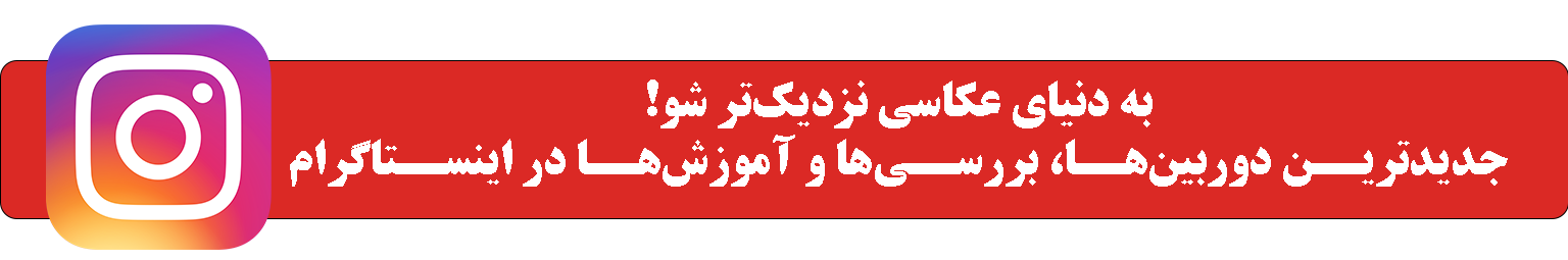 ما رو در اینستاگرام دنبال کنید